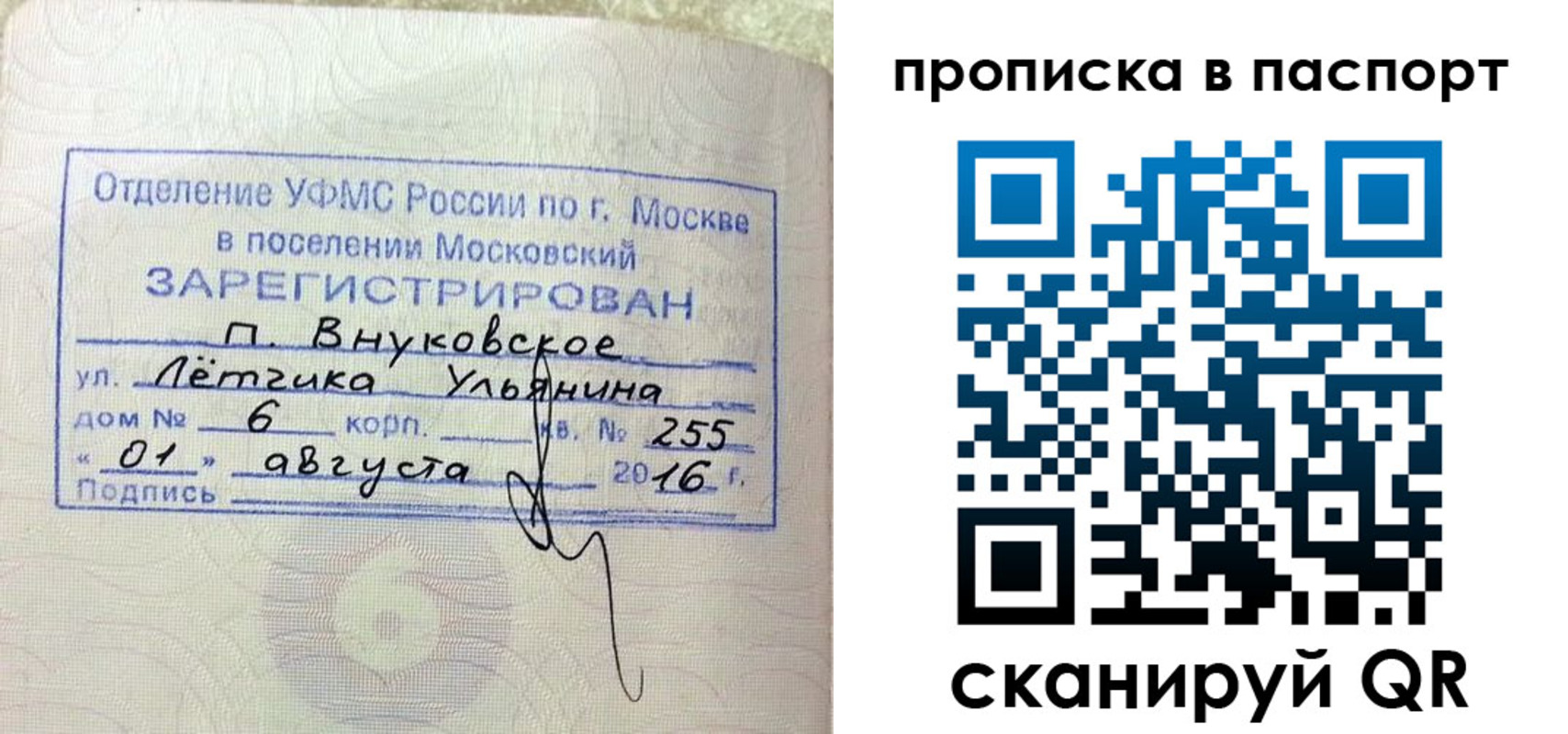 временная прописка в Ялуторовске