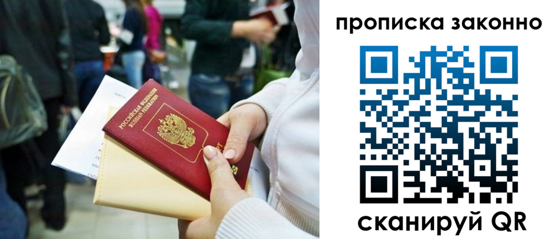 временная регистрация гарантия в Ялуторовске
