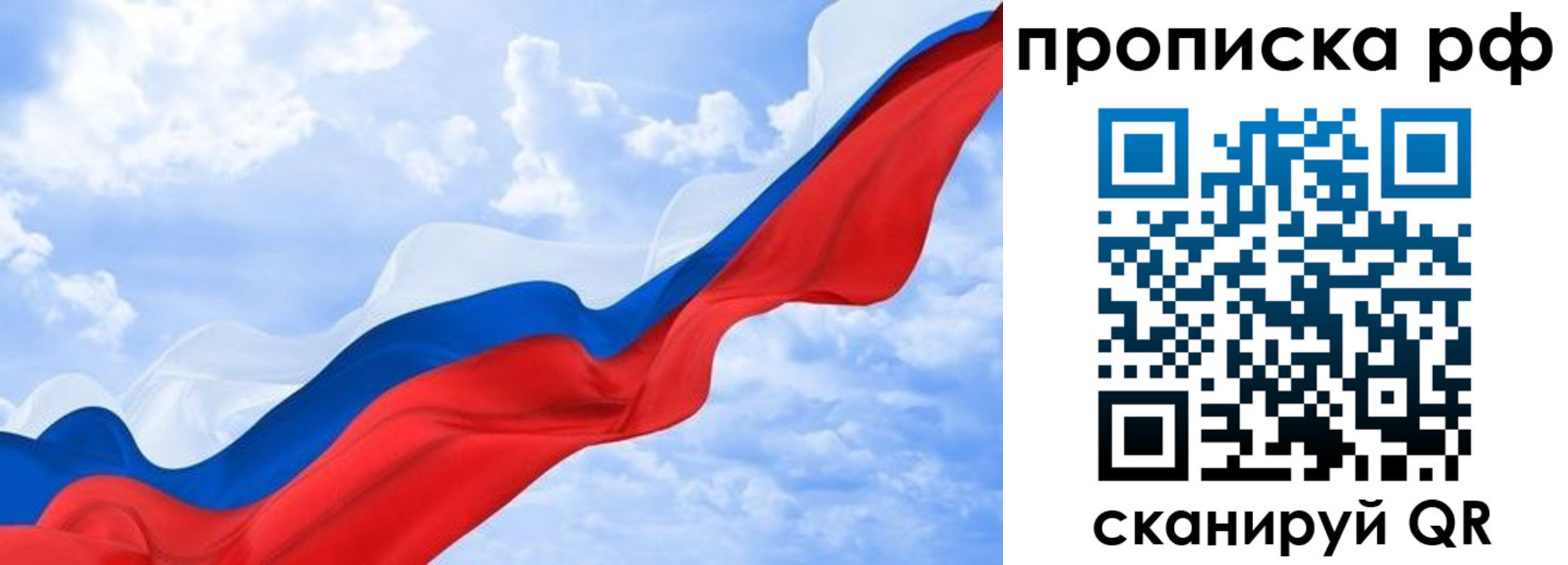 прописка законно в Ялуторовске