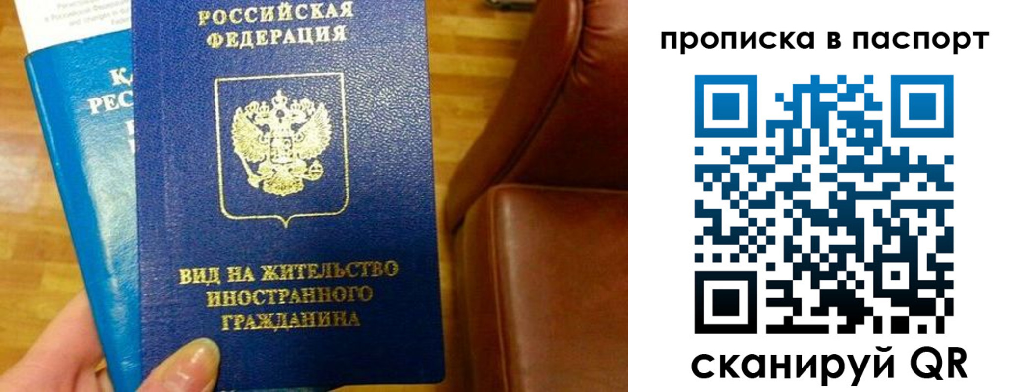 прописка для работы в Ялуторовске