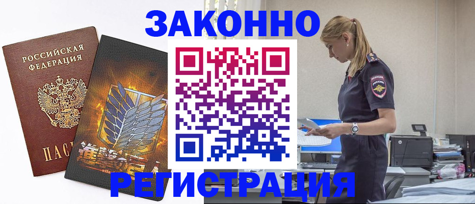 временная регистрация в Ялуторовске