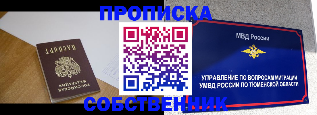 регистрация для дет. сада в Ялуторовске