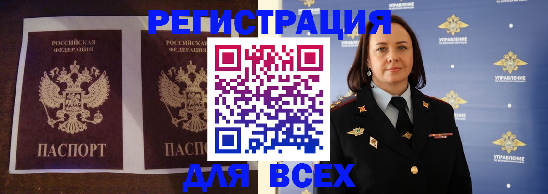 временная регистрация в Ялуторовске