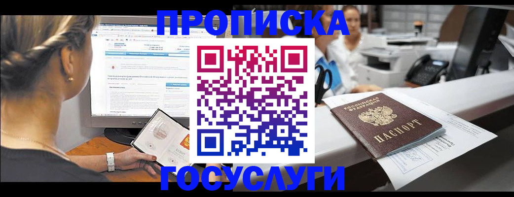 временная регистрация законно в Ялуторовске