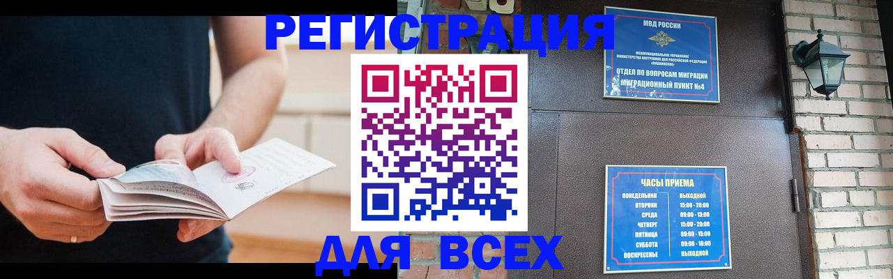 временная регистрация адрес в Ялуторовске