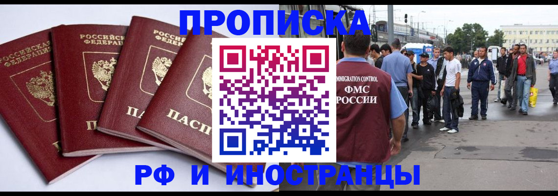 прописка для кредита в Ялуторовске