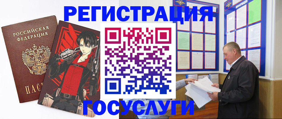 временная регистрация недорого в Ялуторовске
